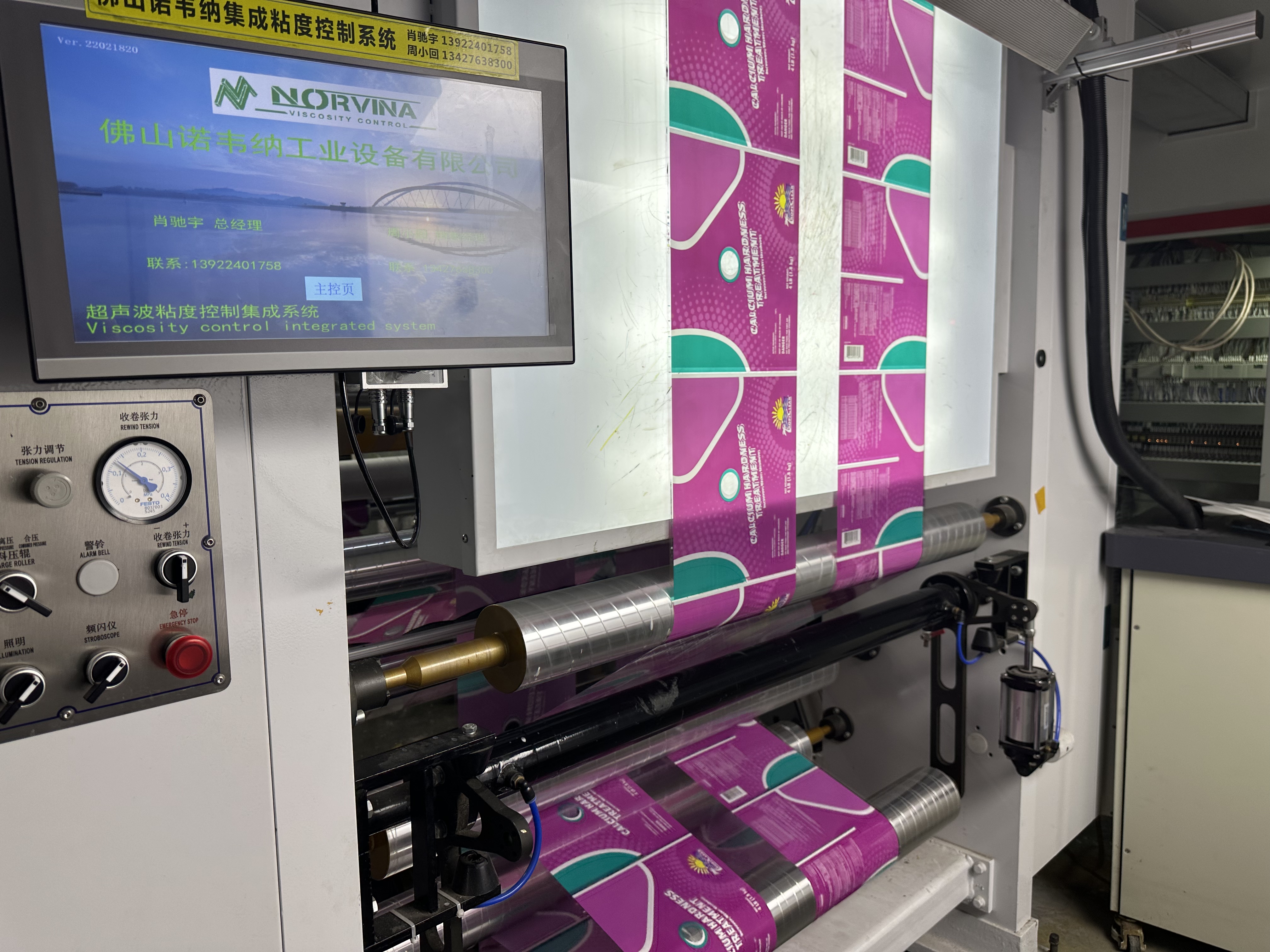 Printed flexible packaging film running on production equipment